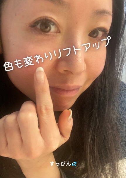 アイファルトアイバッククリーム/Dr.Melaxin/アイケア・アイクリームを使ったクチコミ(4枚目)