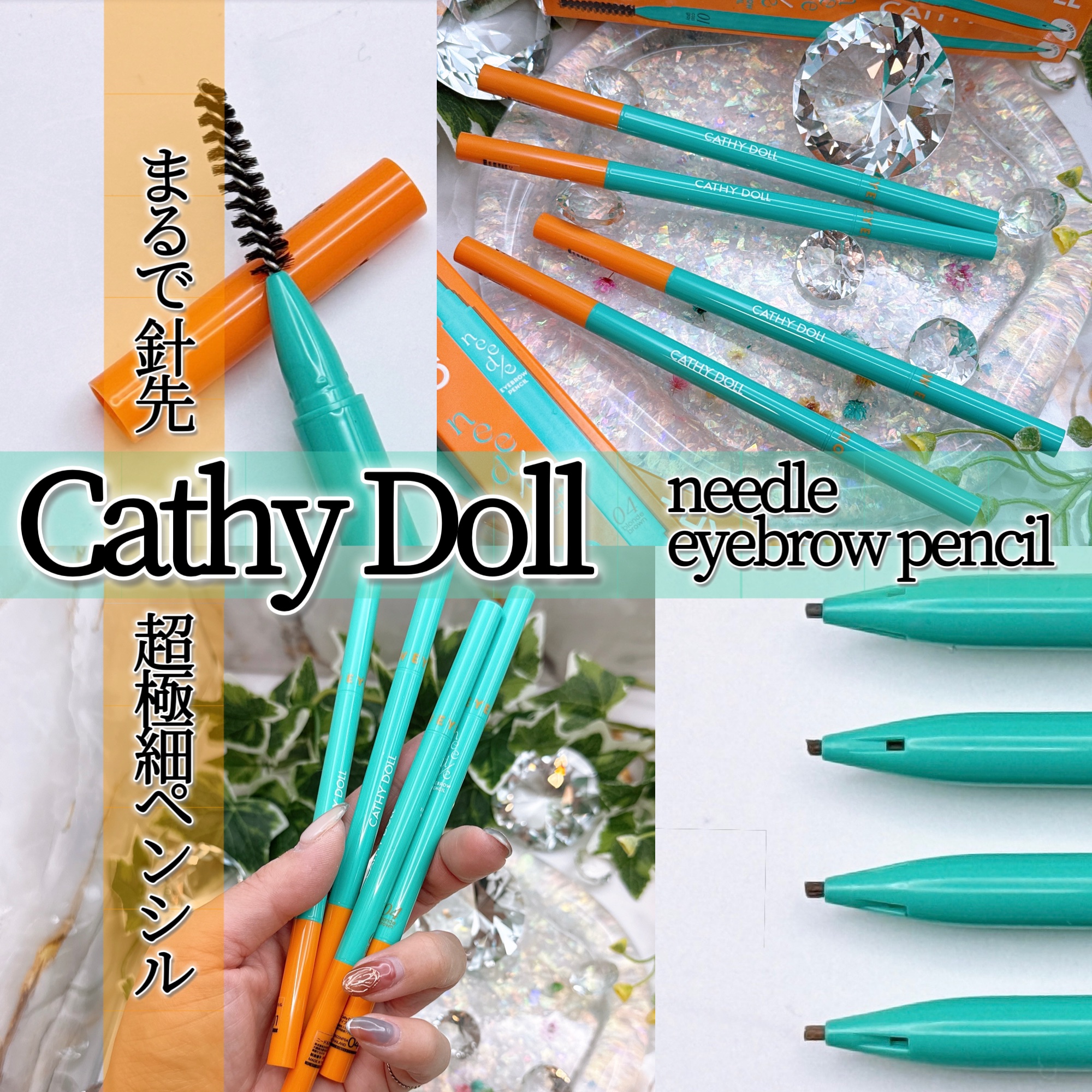 ニードルアイブロウペンシル/CathyDoll/アイブロウペンシルを使ったクチコミ（1枚目）