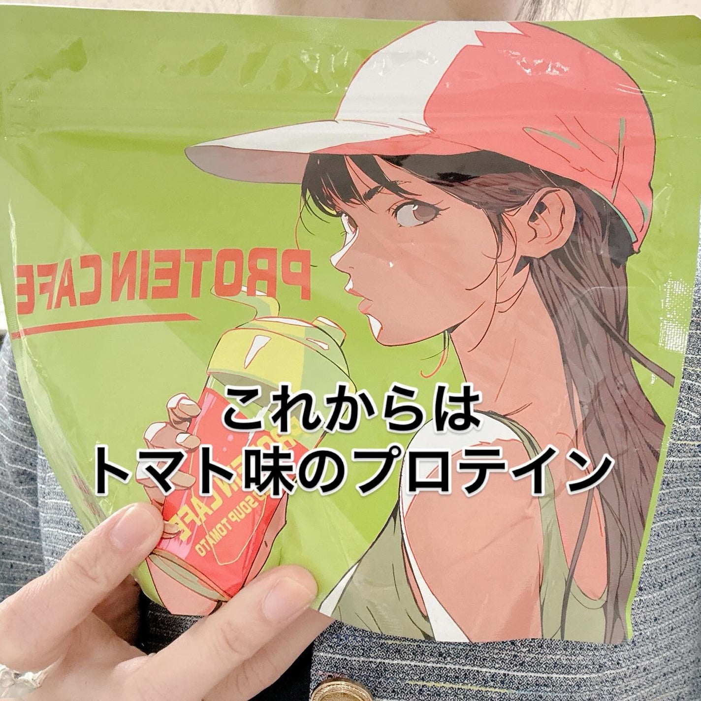 ゴールドスープトマト/プロテインカフェ/プロテインバーを使ったクチコミ(1枚目)