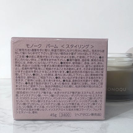 OIL/MONOQU/ヘアオイルを使ったクチコミ(6枚目)