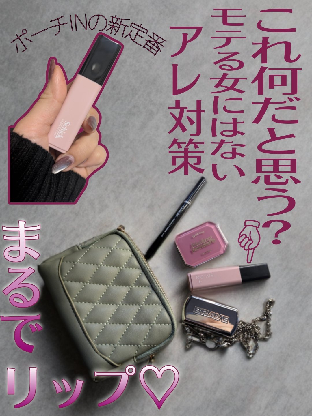 サロンプラス リップスティック シェーバー/サロンプラス/シェーバーを使ったクチコミ（1枚目）