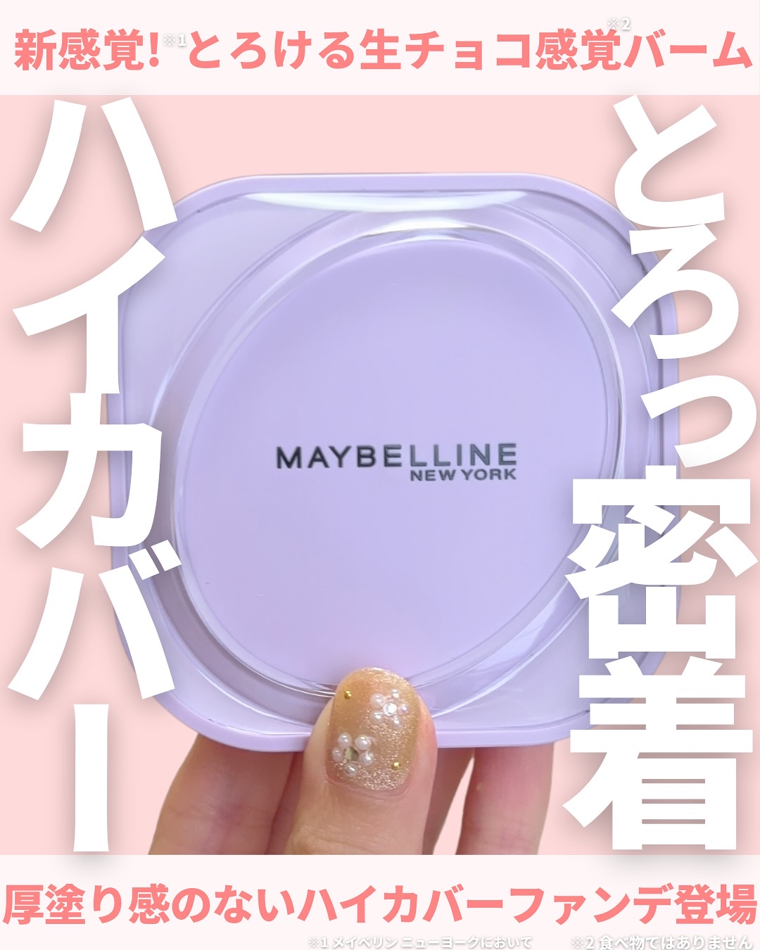 SPステイ クリームパクト ファンデーション/MAYBELLINE NEW YORK/クリーム・エマルジョンファンデーションを使ったクチコミ（1枚目）
