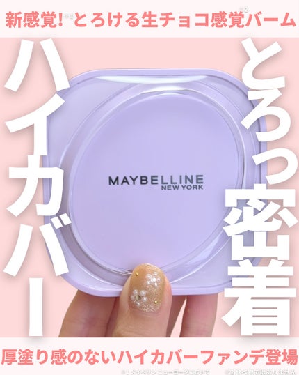 SPステイ クリームパクト ファンデーション/MAYBELLINE NEW YORK/クリーム・エマルジョンファンデーションを使ったクチコミ(1枚目)