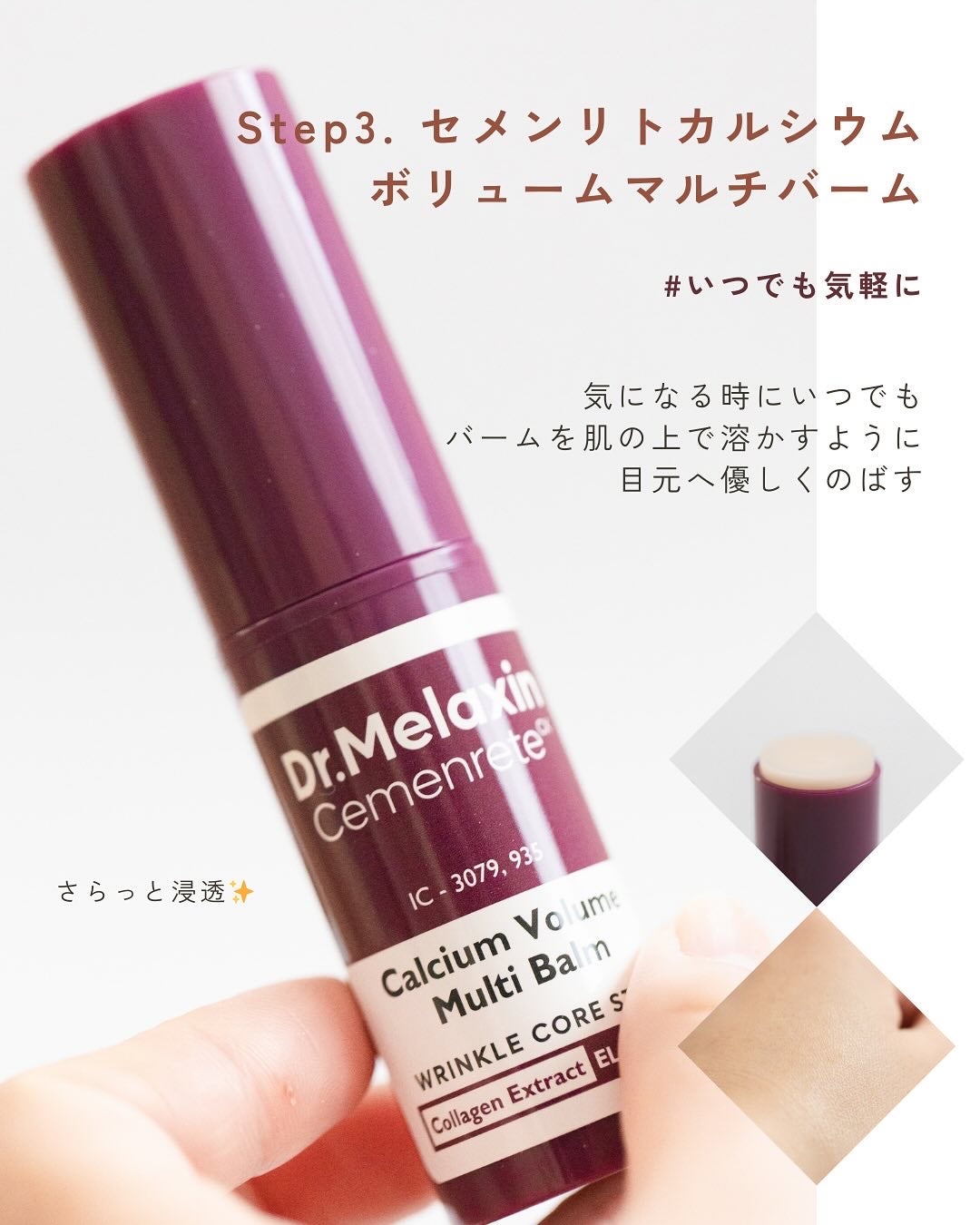 セメンリトカルシウムアンプル+セメンリトカルシウムクリーム/Dr.Melaxin/スキンケアキットを使ったクチコミ(5枚目)