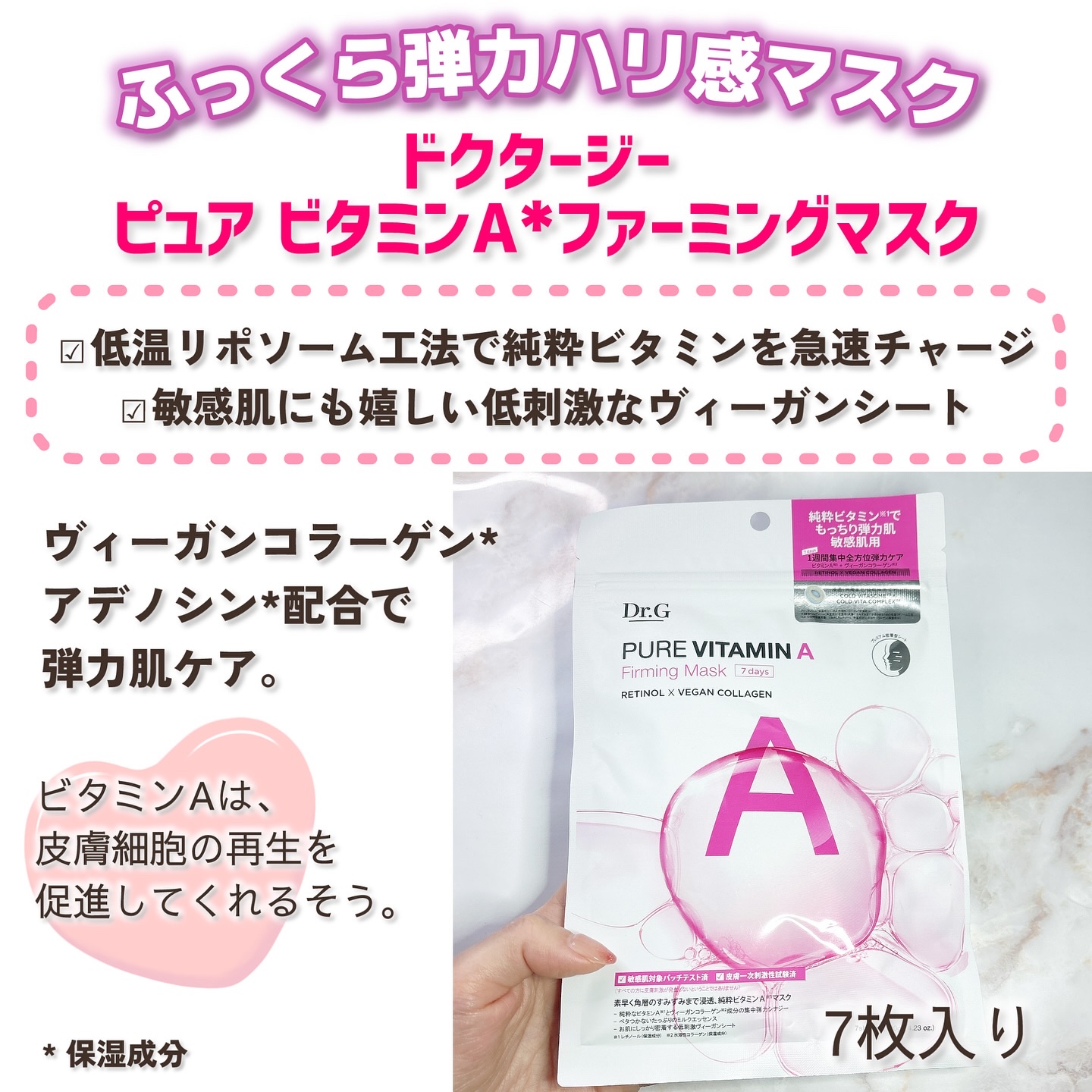 ドクタージー ピュア ビタミンA ファーミングマスク/Dr.G/シートマスク・パックを使ったクチコミ（2枚目）