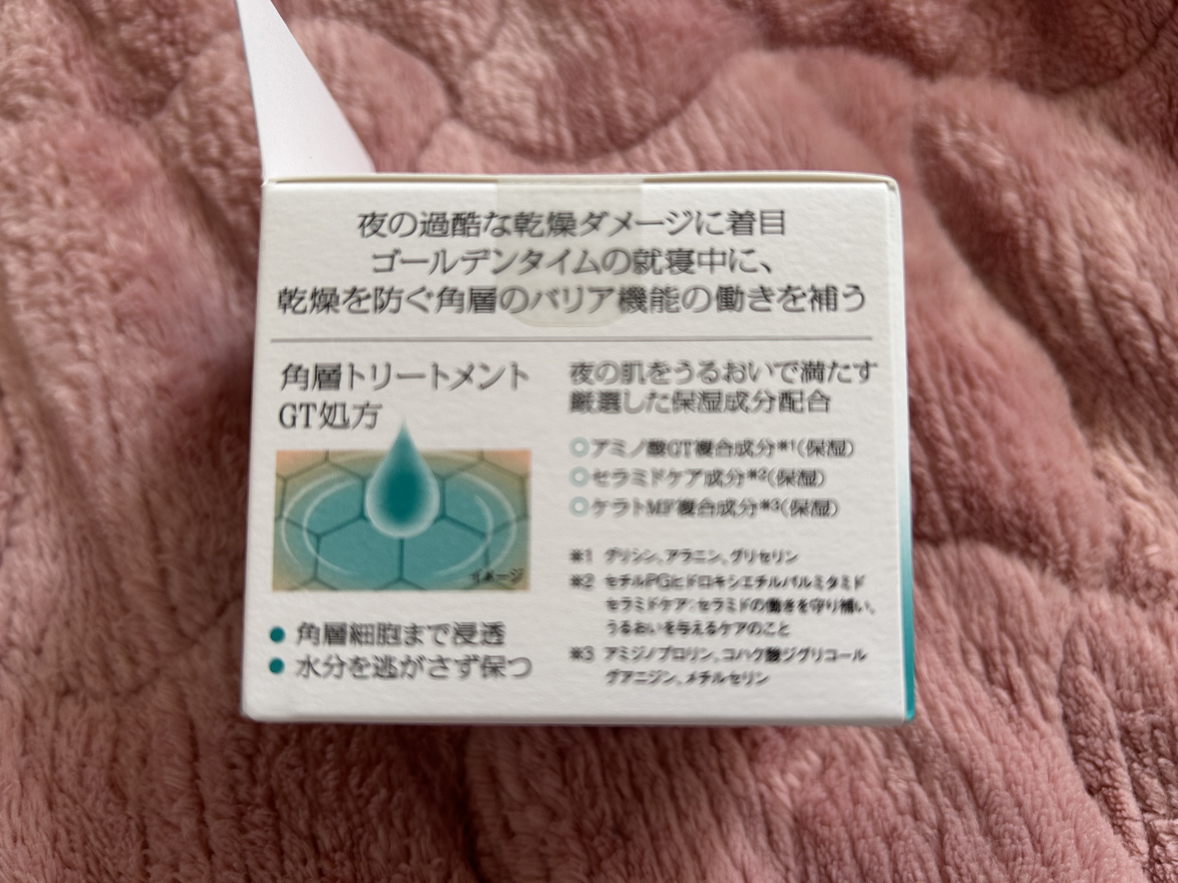 ソフィーナ iP ゴールデンタイムリペア 深夜浸透クリーム/SOFINA iP/フェイスクリームを使ったクチコミ（2枚目）