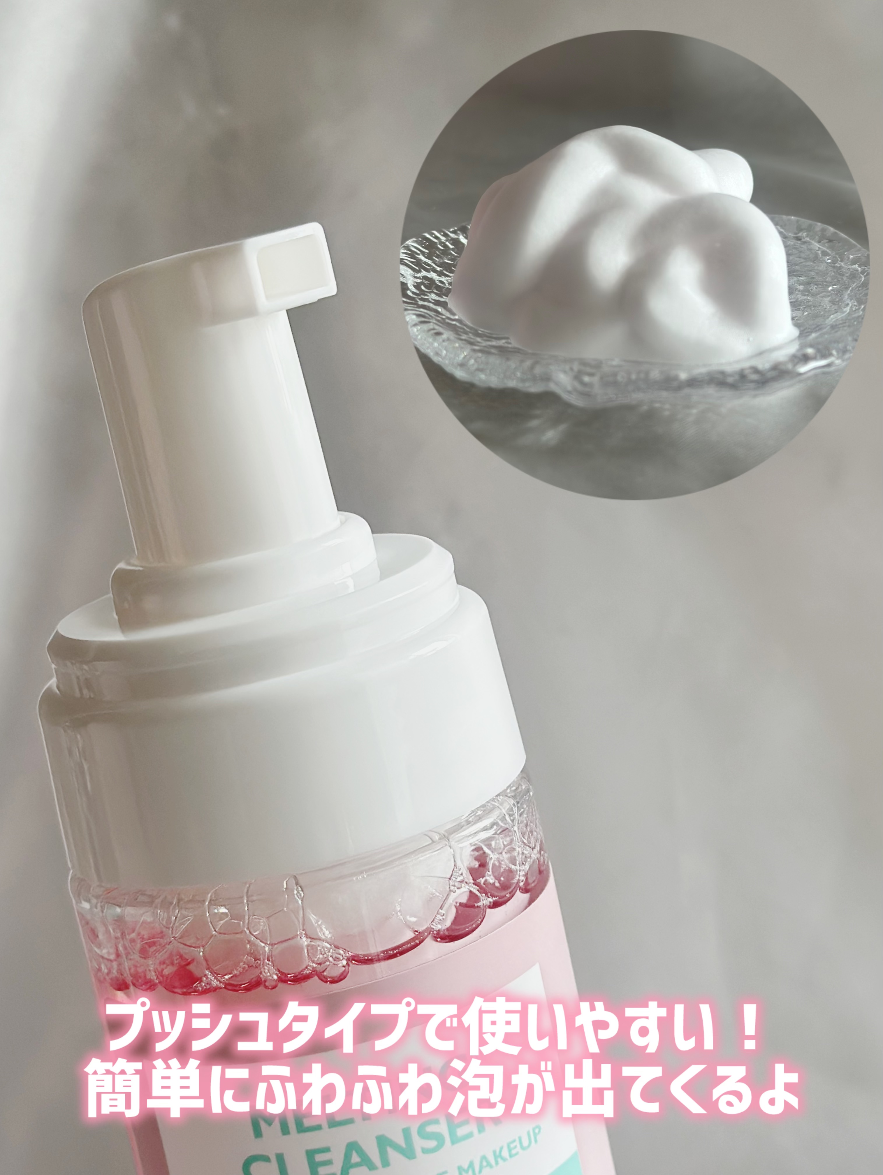 メルティングクレンザー/Dr.Melaxin/クレンジングウォーターを使ったクチコミ（2枚目）