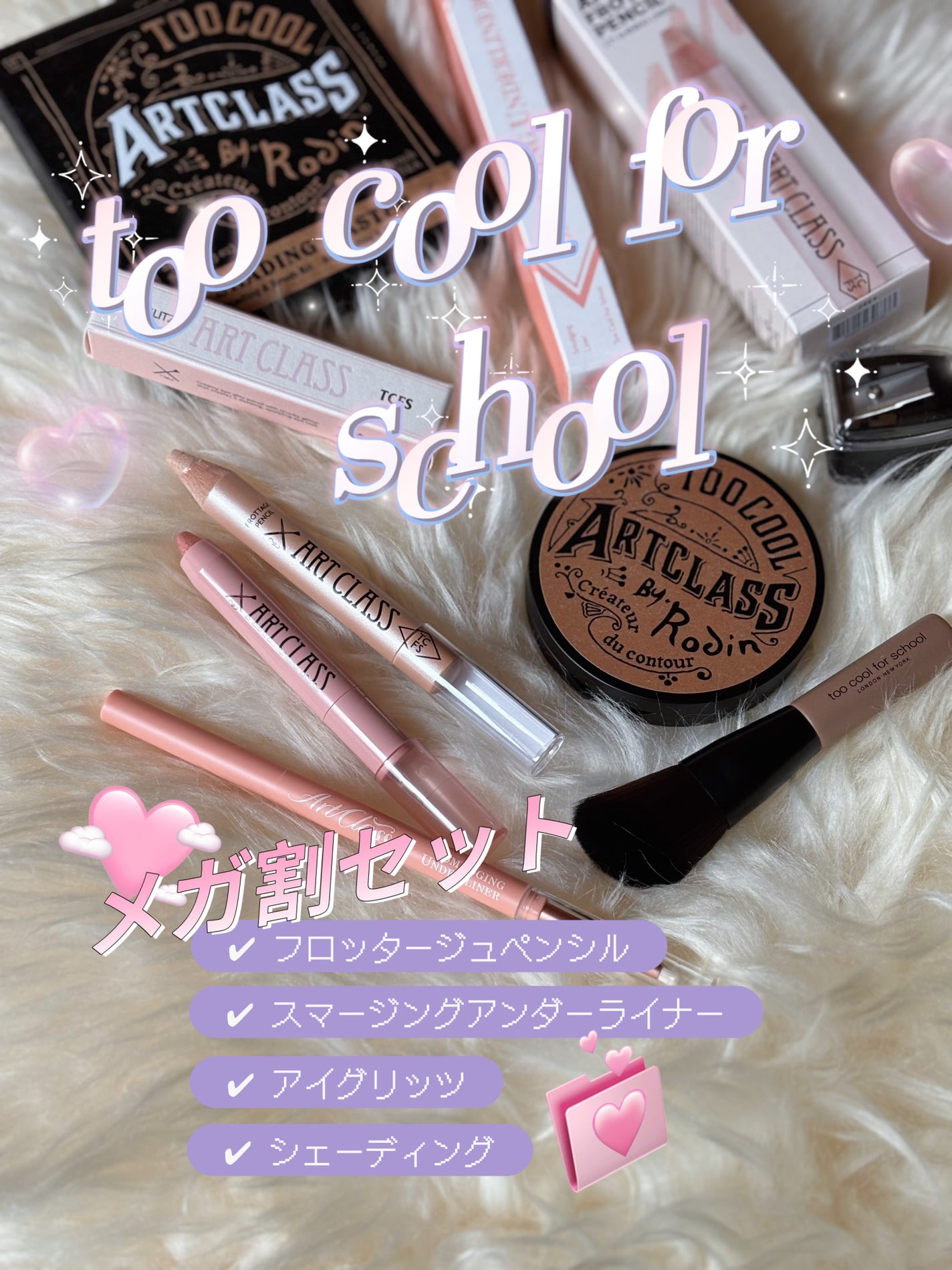 アートクラスバイロダン シェーディング/too cool for school/シェーディングを使ったクチコミ(1枚目)