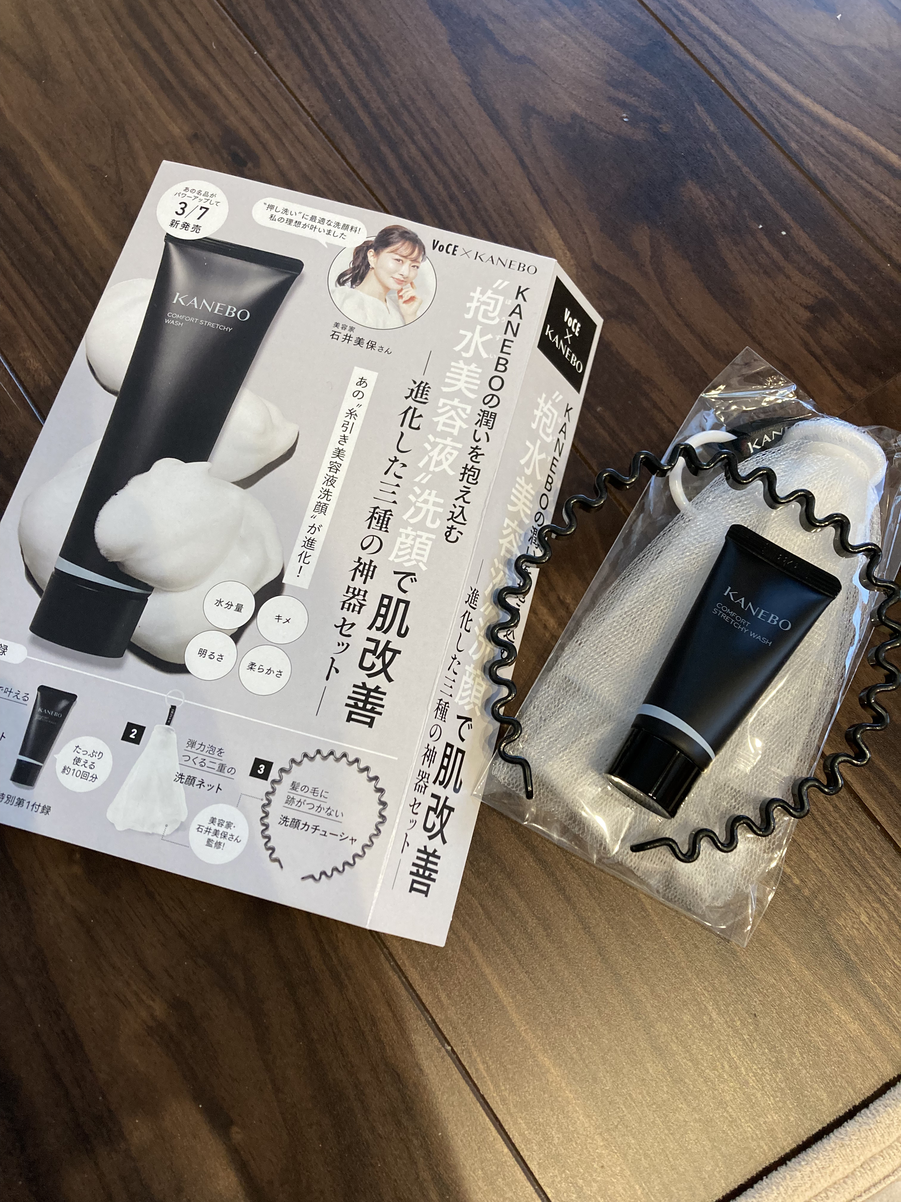 美容液洗顔🥹🥹🥹

VOCE4月号

KANEBO
コンフォート　ストレッチィ　ウォッシュII

洗顔で肌改善できるワケ
名品”糸引き美容液”洗顔の進化にあたり、KANEBOが目指したのは、素肌の可能性が引き出されるような洗顔。そのた