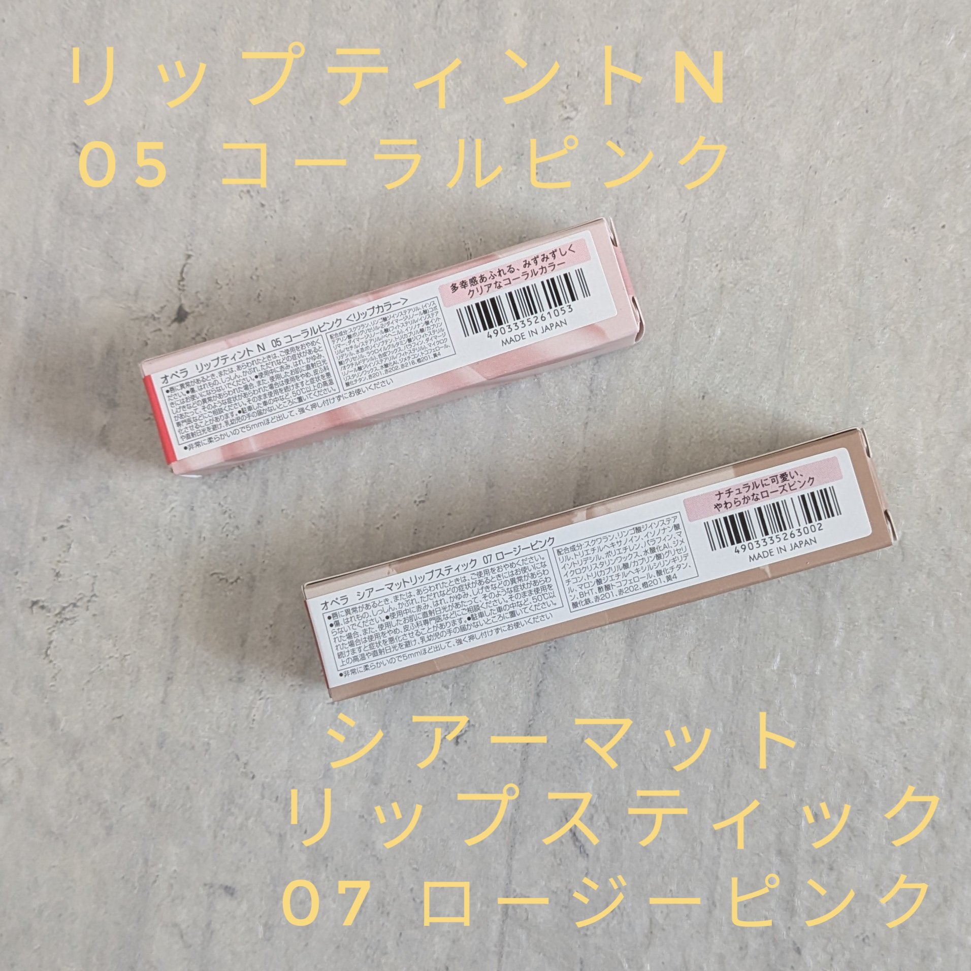 オペラ リップティント N/OPERA/リップティントを使ったクチコミ（2枚目）
