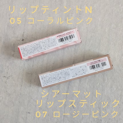 オペラ リップティント N/OPERA/リップティントを使ったクチコミ(2枚目)