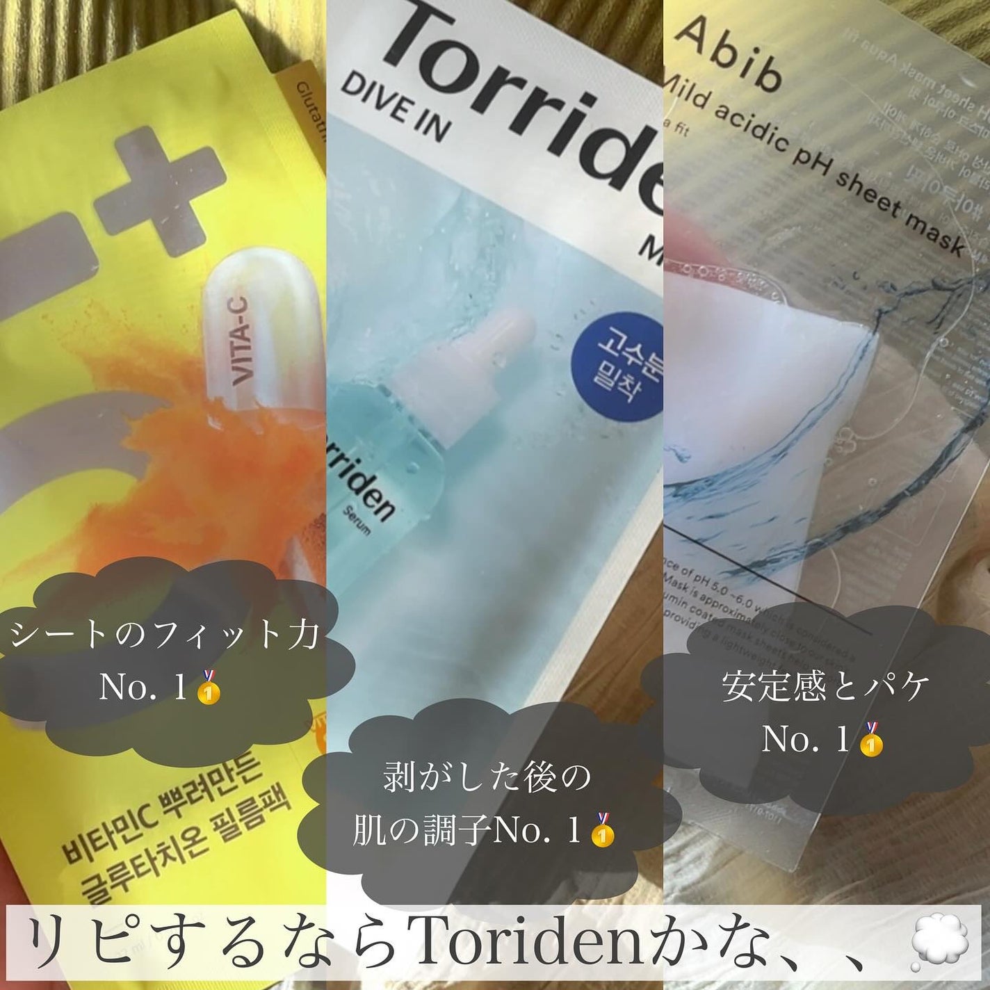 弱酸性pHシートマスク アクアフィット/Abib /シートマスク・パックを使ったクチコミ(5枚目)