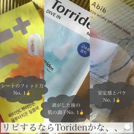 弱酸性pHシートマスク アクアフィット/Abib /シートマスク・パックを使ったクチコミ(5枚目)