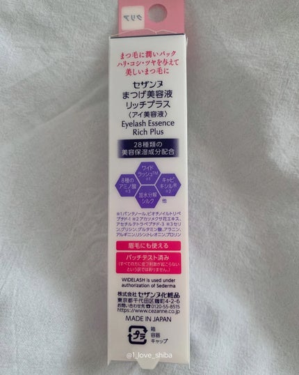 まつげ美容液リッチプラス/CEZANNE/まつげ美容液を使ったクチコミ(6枚目)