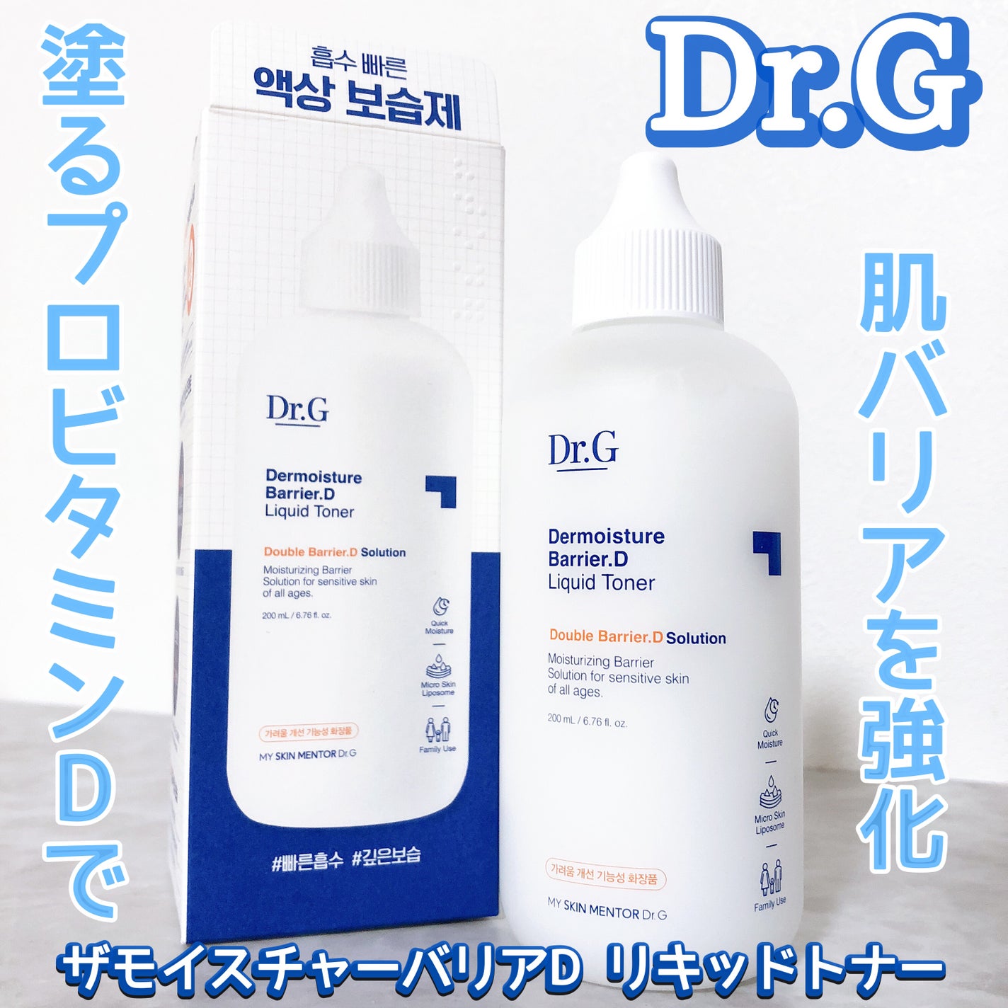 ザモイスチャーバリアDリキッドトナー/Dr.G/化粧水を使ったクチコミ(1枚目)