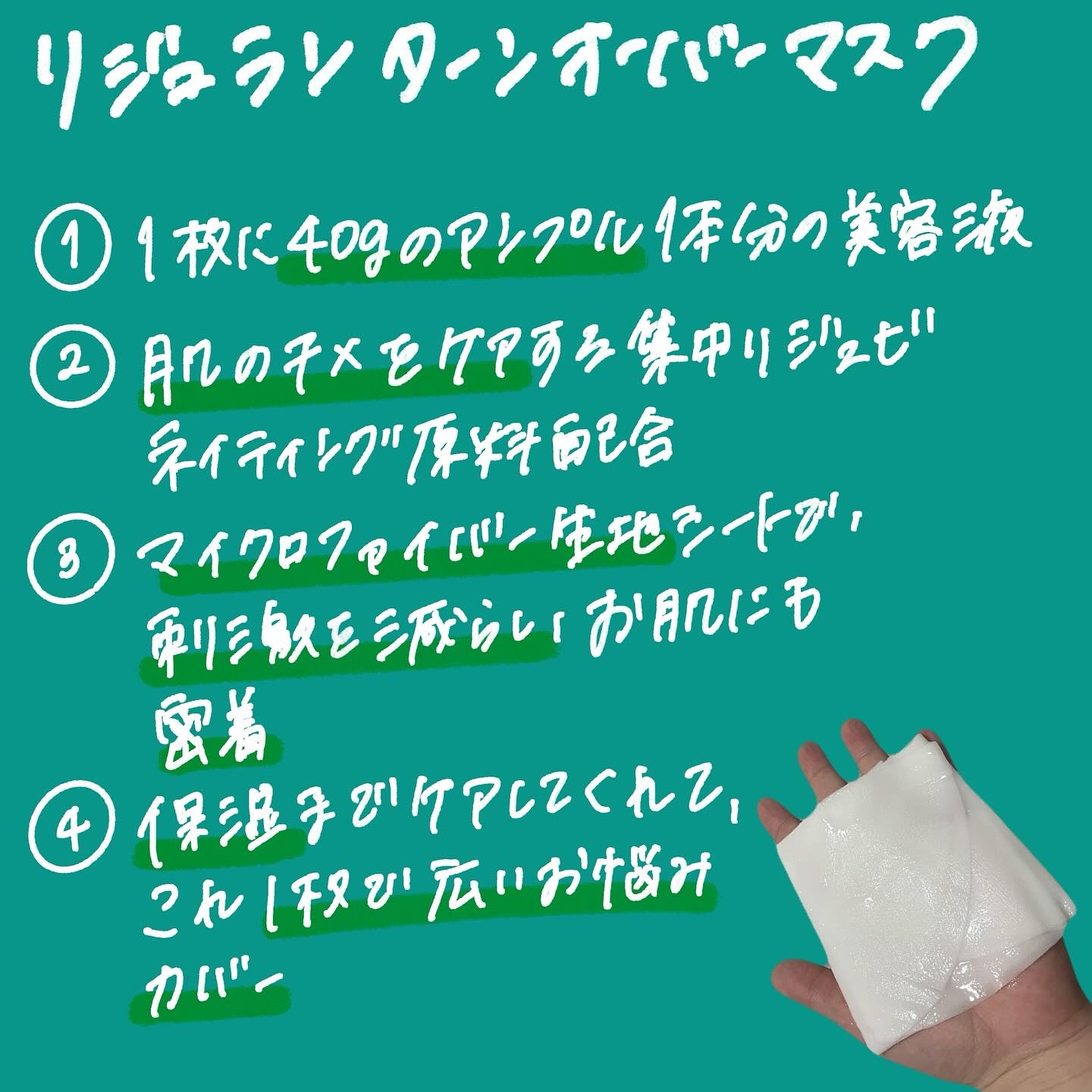 REJURAN ターンオーバーマスク(5枚入り)/REJURAN COSMETICS/シートマスク・パックを使ったクチコミ（2枚目）