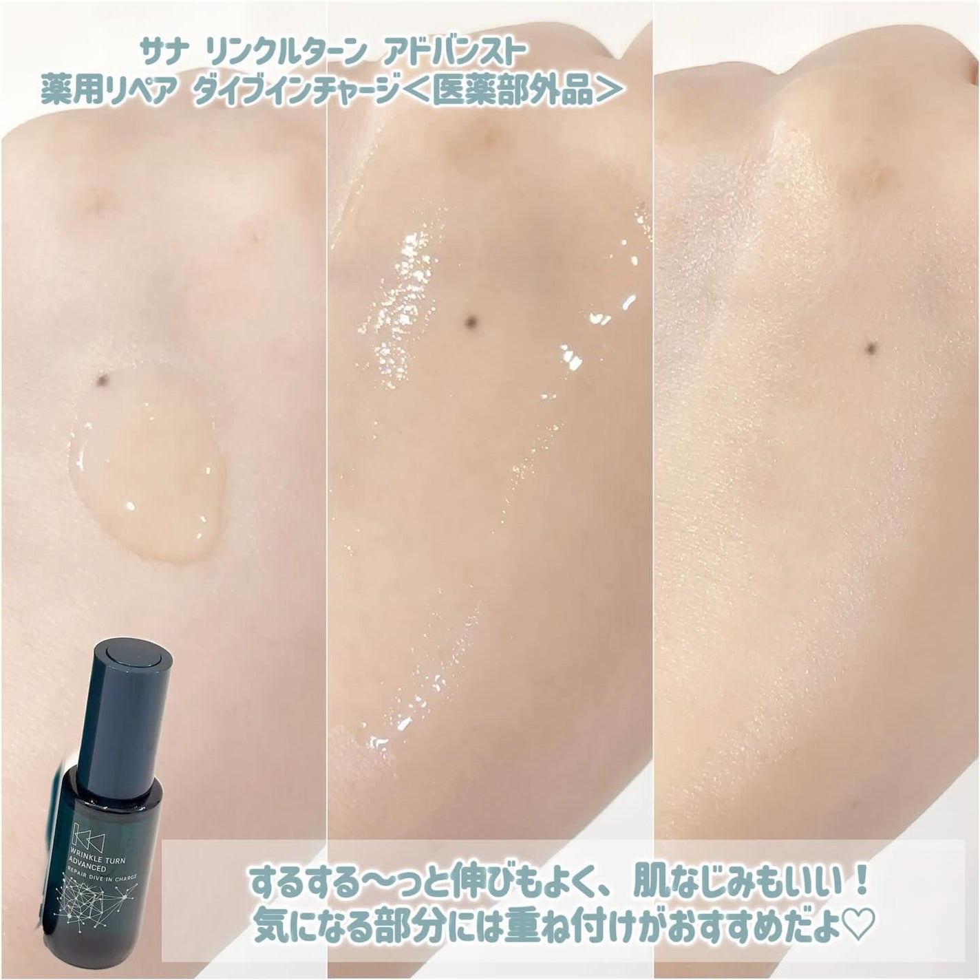 サナ リンクルターン アドバンスト 薬用リペア グロウハイドレーター【医薬部外品】/サナ リンクルターン/化粧水を使ったクチコミ(5枚目)