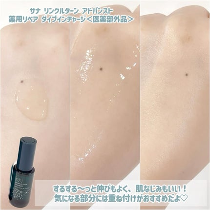 サナ リンクルターン アドバンスト 薬用リペア グロウハイドレーター【医薬部外品】/サナ リンクルターン/化粧水を使ったクチコミ(5枚目)