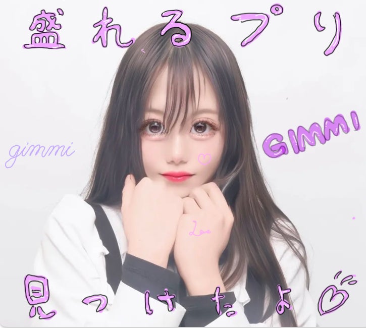 JCの味方☆かな🎀いいね返しフォロバします! on LIPS 「みんな聞いて!!!!!!!!超盛れるプリ見つけたよ‼︎その名も..」(1枚目)