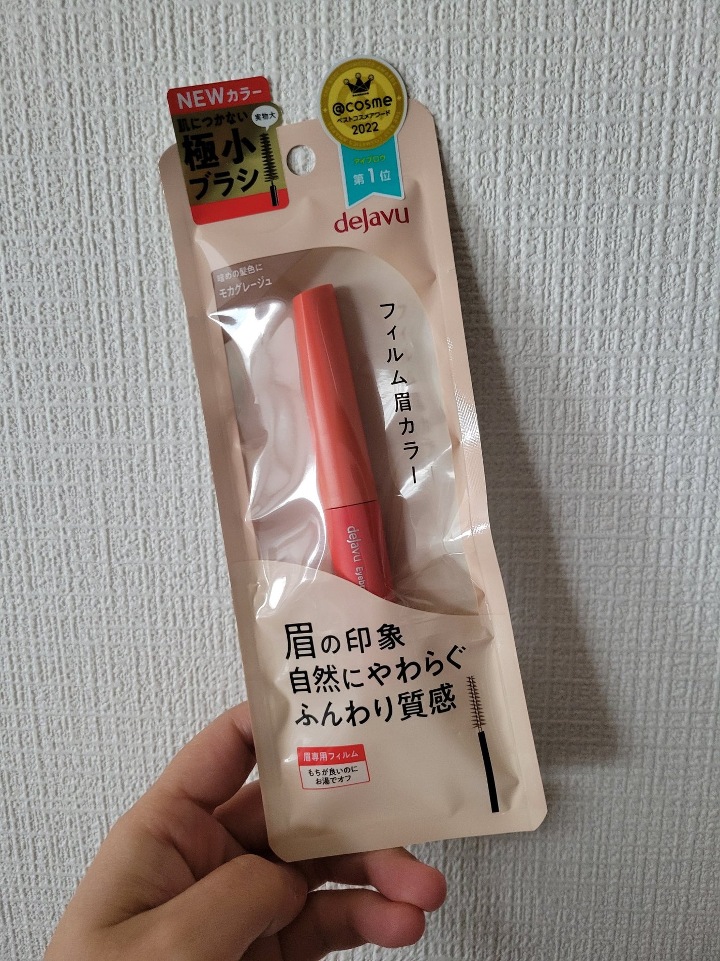 フィルム眉カラー/デジャヴュ/眉マスカラを使ったクチコミ(1枚目)