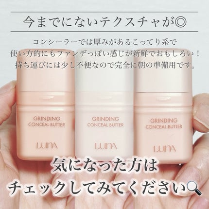 グラインディングコンシールバター/LUNA/クリームコンシーラーを使ったクチコミ(10枚目)