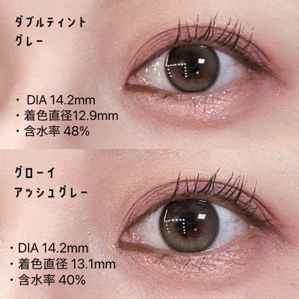 Double Tint 1day/OLENS/カラーコンタクトレンズを使ったクチコミ(2枚目)