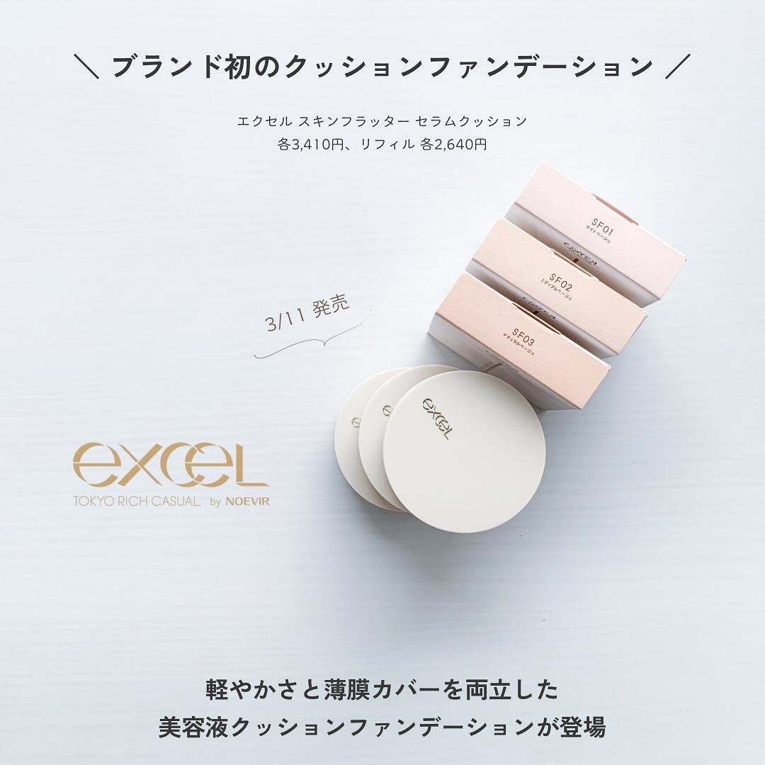 エクセル スキンフラッター セラムクッション/excel/クッションファンデーションを使ったクチコミ(2枚目)