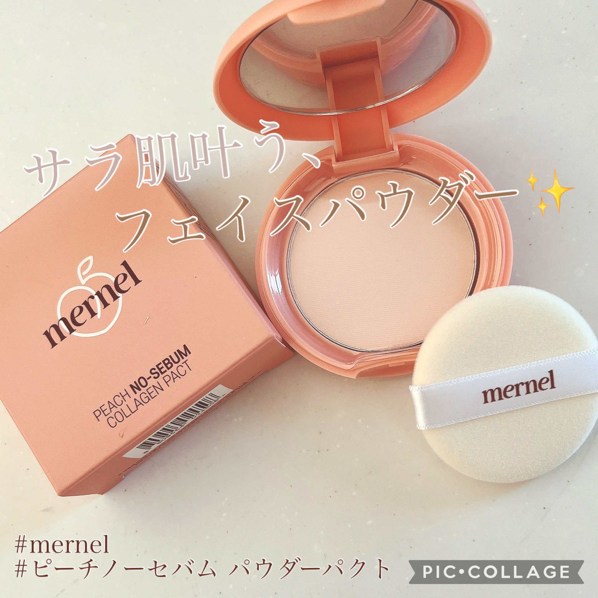 ピーチノーセバム パウダーパクト/mernel/ルースパウダーを使ったクチコミ（1枚目）