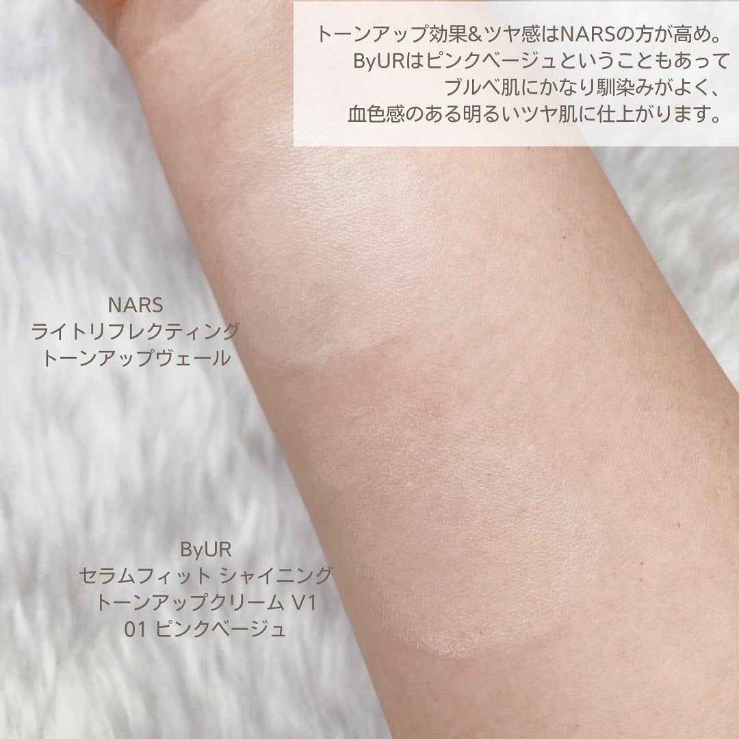 ライトリフレクティング トーンアップヴェール/NARS/化粧下地を使ったクチコミ(4枚目)