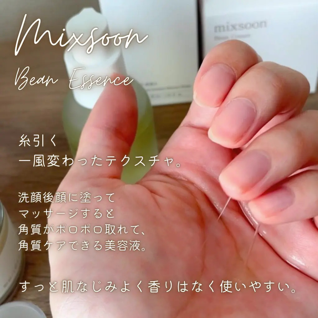 ウィークリービーンマスク/mixsoon/シートマスク・パックを使ったクチコミ（3枚目）