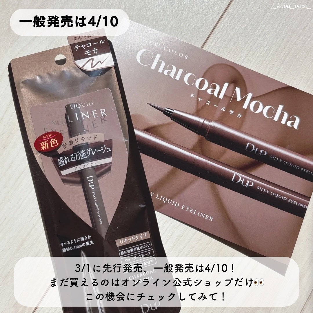 シルキーリキッドアイライナーWP/D-UP/リキッドアイライナーを使ったクチコミ(6枚目)