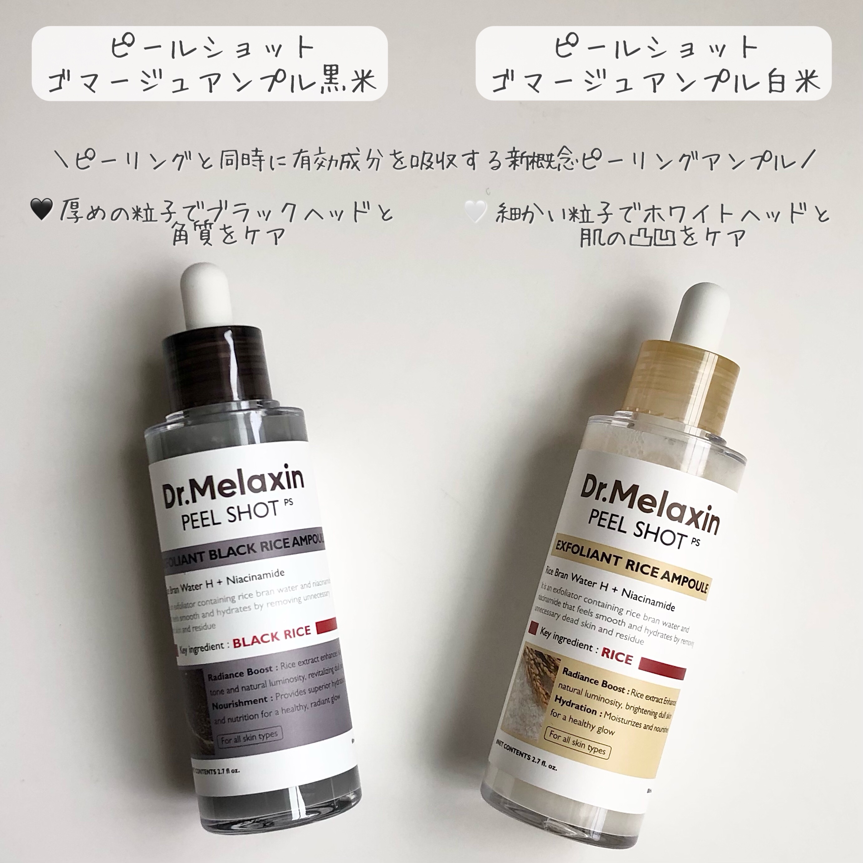 白米ピールショットゴマージュアンプル/Dr.Melaxin/美容液を使ったクチコミ（2枚目）