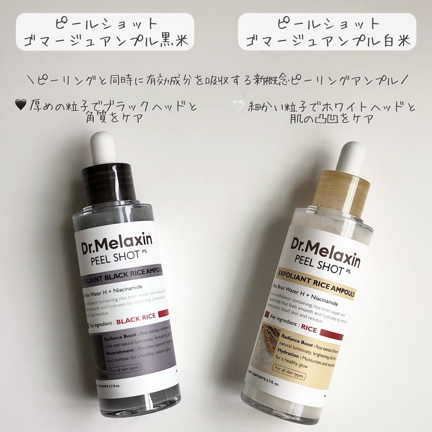 白米ピールショットゴマージュアンプル/Dr.Melaxin/美容液を使ったクチコミ(2枚目)