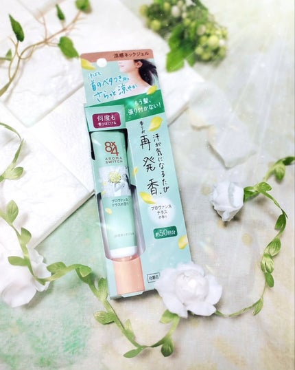 8x4 アロマスイッチ 涼感ネックジェル プロヴァンステラスの香り/8x4/デオドラント・制汗剤を使ったクチコミ(2枚目)