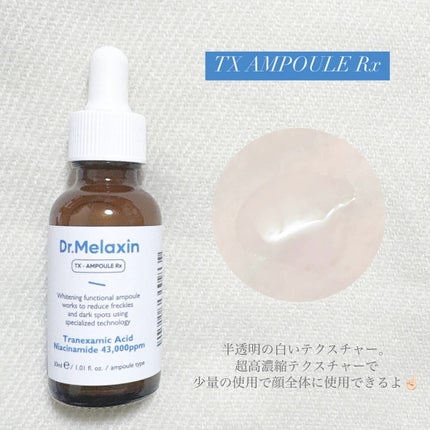 TX-Cream/Dr.Melaxin/フェイスクリームを使ったクチコミ(4枚目)