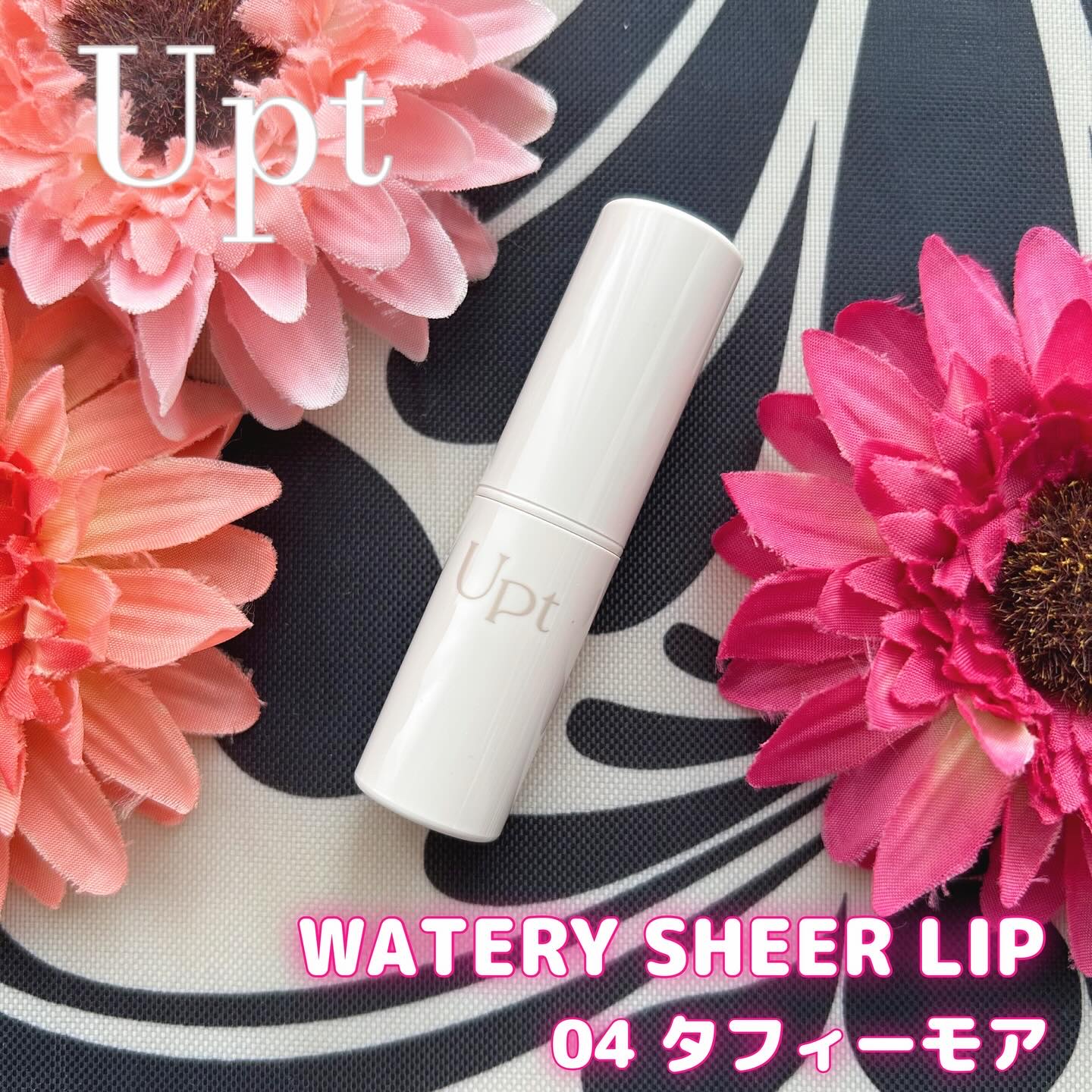 Upt WATERY SHEER LIP /Upt/口紅を使ったクチコミ（1枚目）