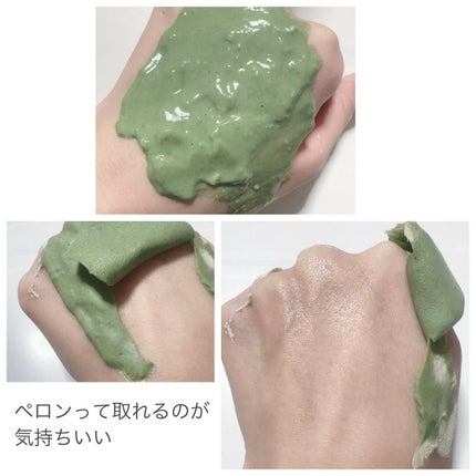 モデリングパックグロウプロジェクト/choRIN/シートマスク・パックを使ったクチコミ(4枚目)