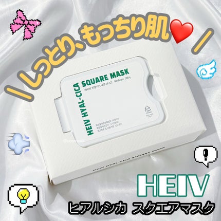 ヒアルシカ スクエアマスク/HEIV/シートマスク・パックを使ったクチコミ(1枚目)