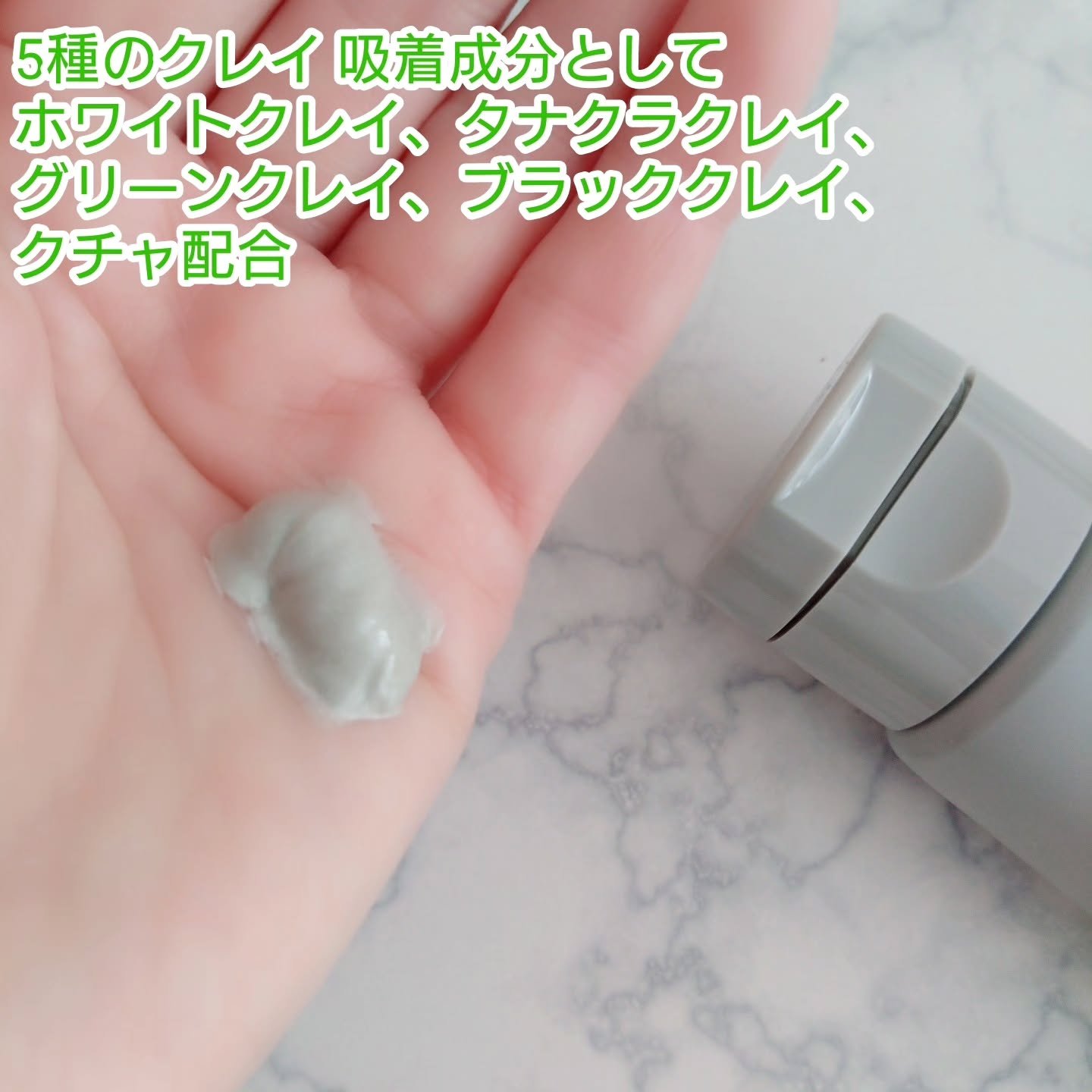 バーニッシュクレイパック 森林/PICALAY/洗い流すパック・マスクを使ったクチコミ（2枚目）