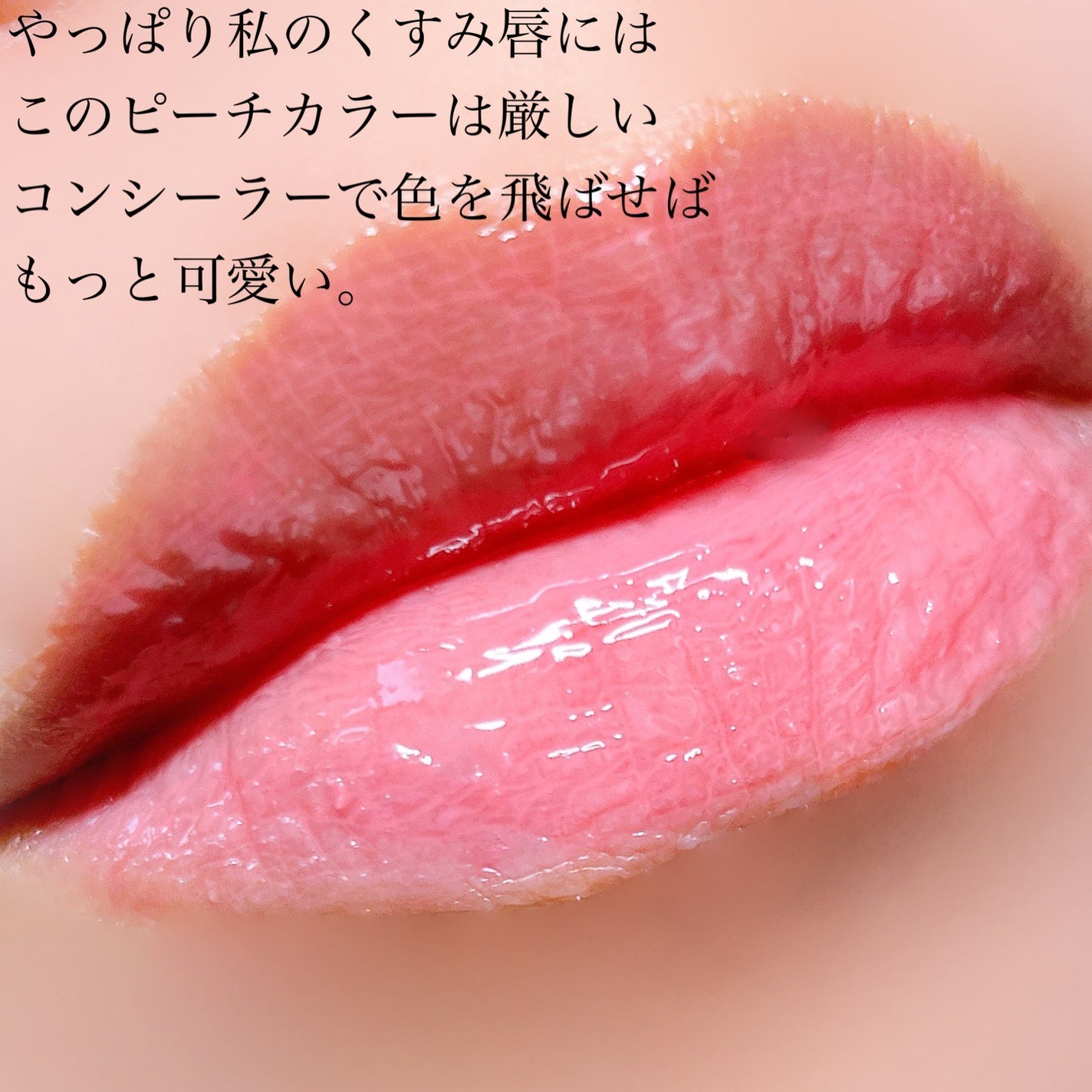 フィー 3Dボリューミンググロス/fwee/リップグロスを使ったクチコミ(3枚目)