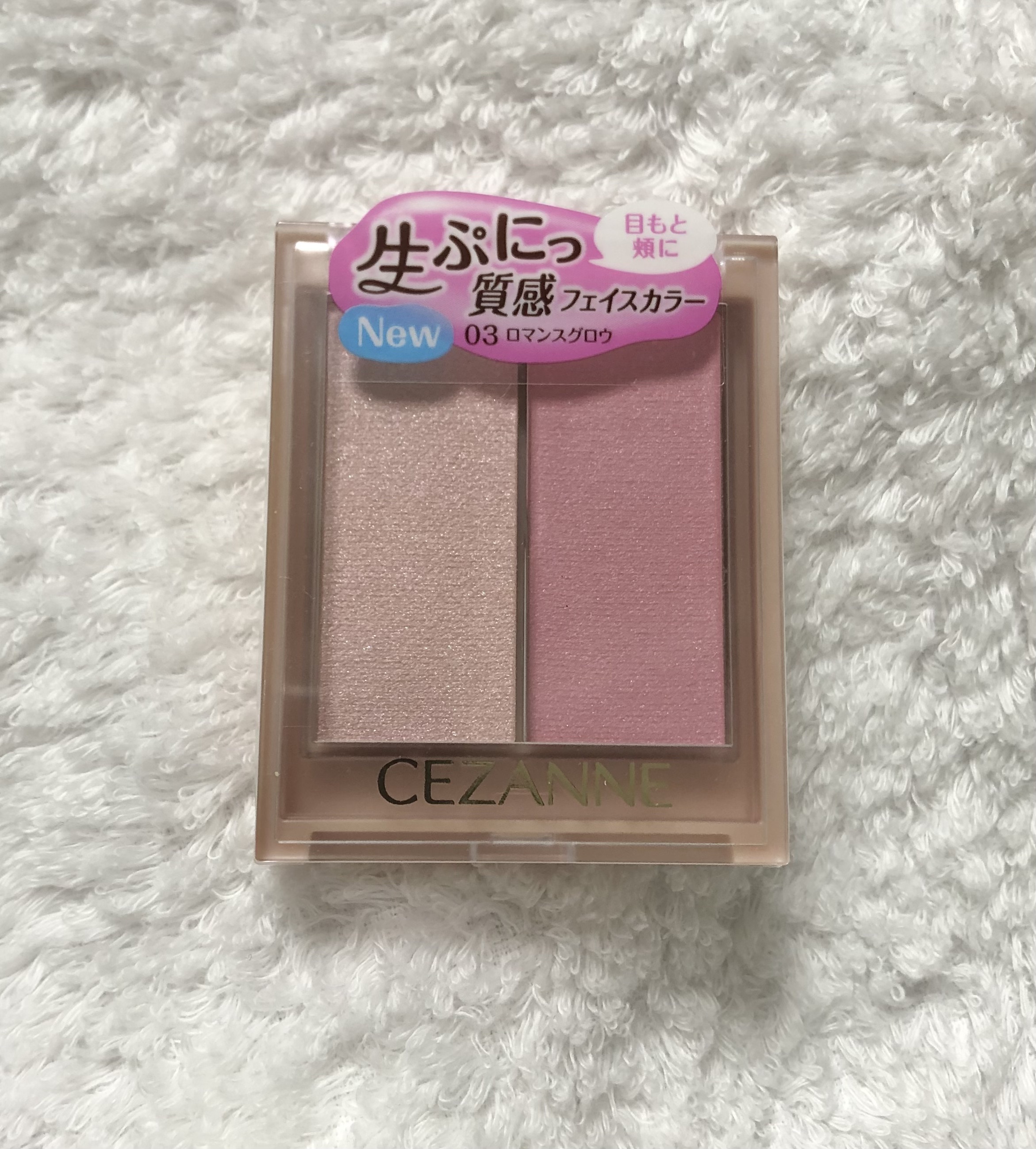 フェイスグロウカラー/CEZANNE/クリームハイライトを使ったクチコミ（2枚目）