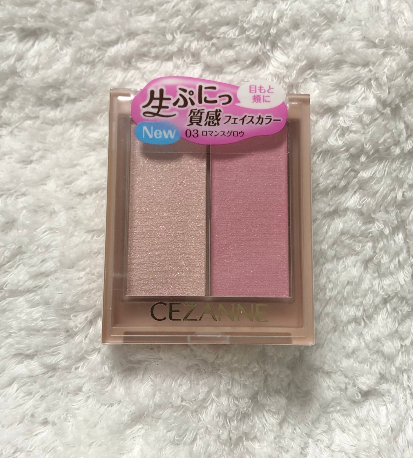 フェイスグロウカラー/CEZANNE/クリームハイライトを使ったクチコミ(2枚目)