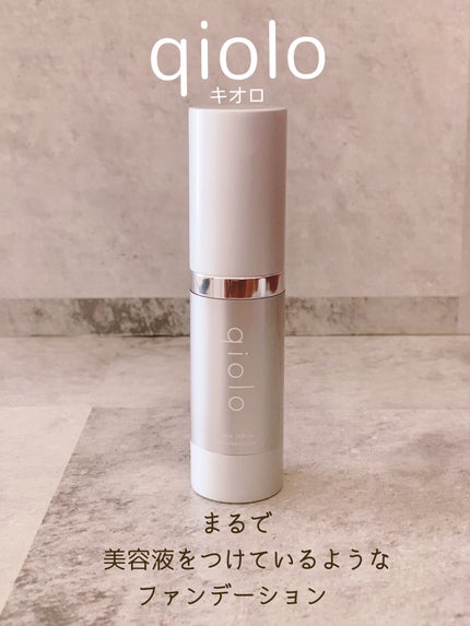 スキンセラムファンデーション/qiolo/リキッドファンデーションを使ったクチコミ(1枚目)