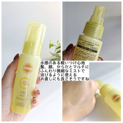 サンカットR マルチビタミンUV ミスト/サンカット®/日焼け止めミスト・スプレーを使ったクチコミ(3枚目)