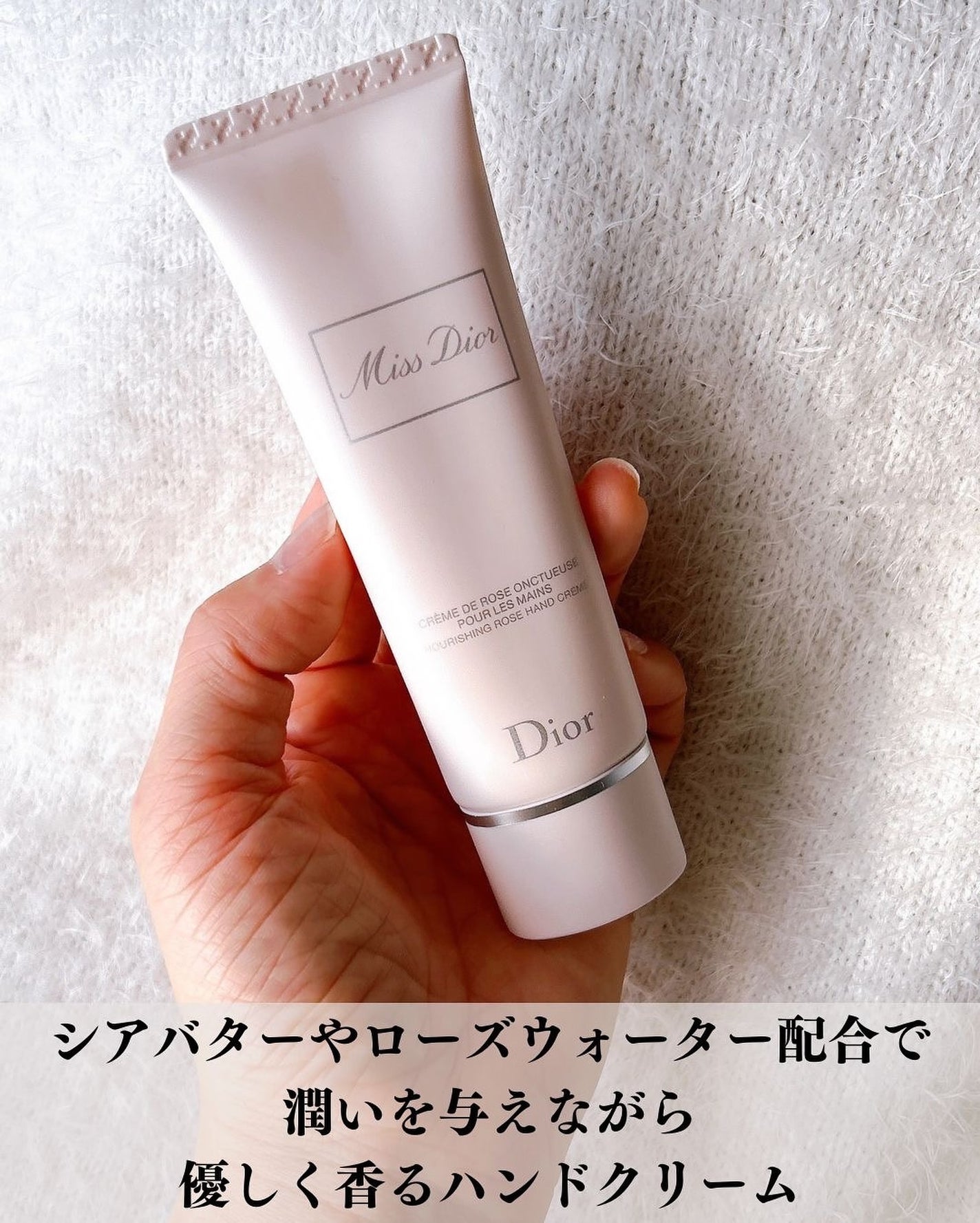 ミス ディオール ハンド クリーム/Dior/ハンドクリームを使ったクチコミ(4枚目)