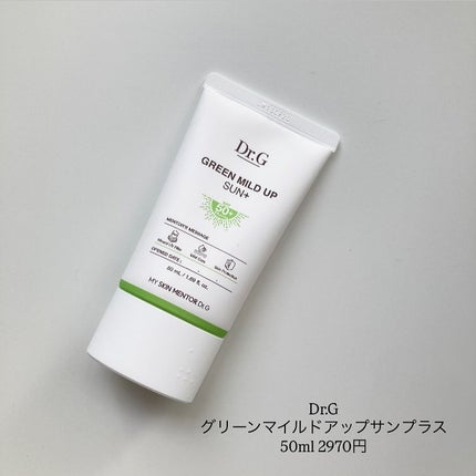 グリーンマイルドアップサンプラス/Dr.G/日焼け止めクリームを使ったクチコミ(2枚目)