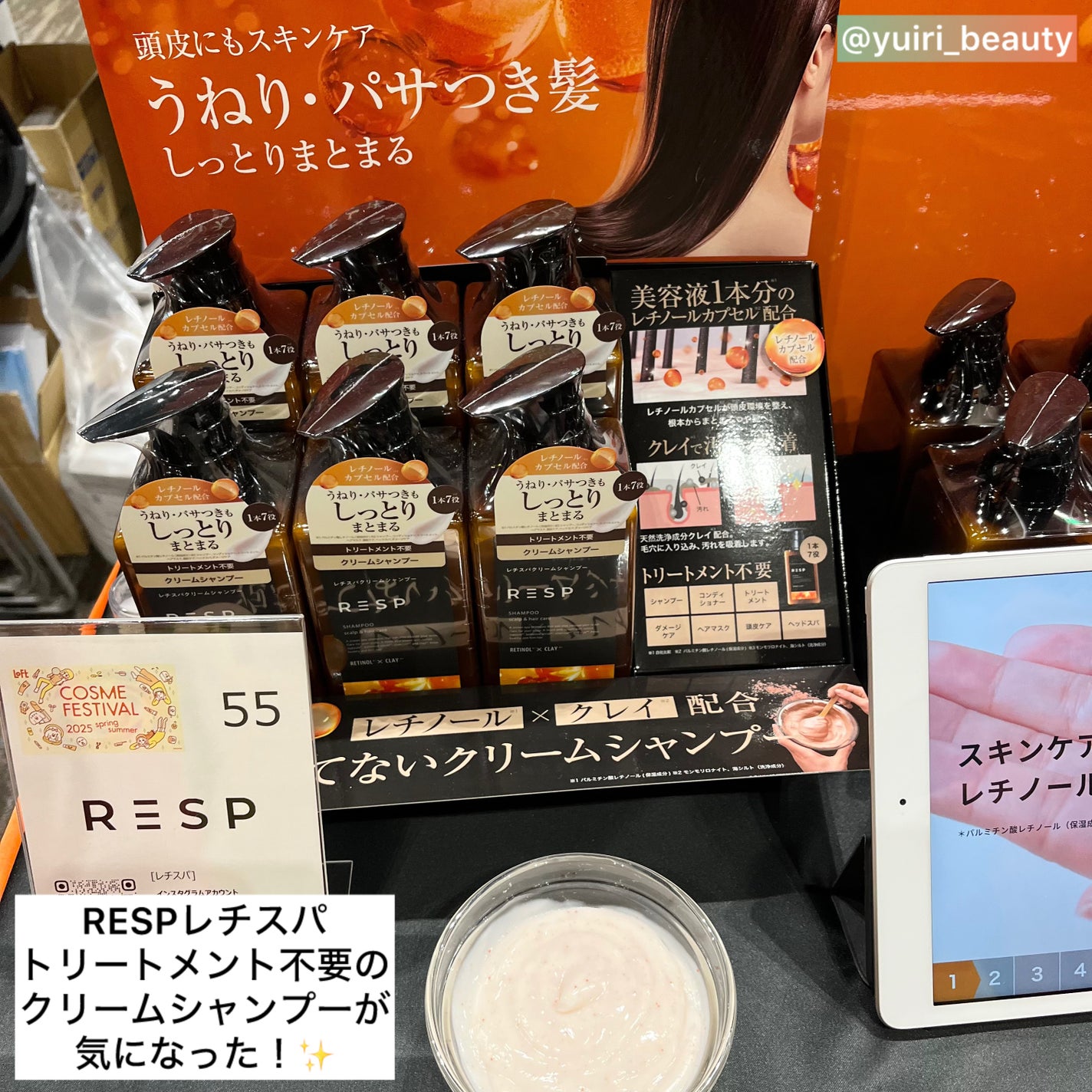 ゆいり 美容•コスメ フォロバ100 on LIPS 「@yuiri_beauty◁その他の投稿はこちらロフトコスメフ..」(3枚目)