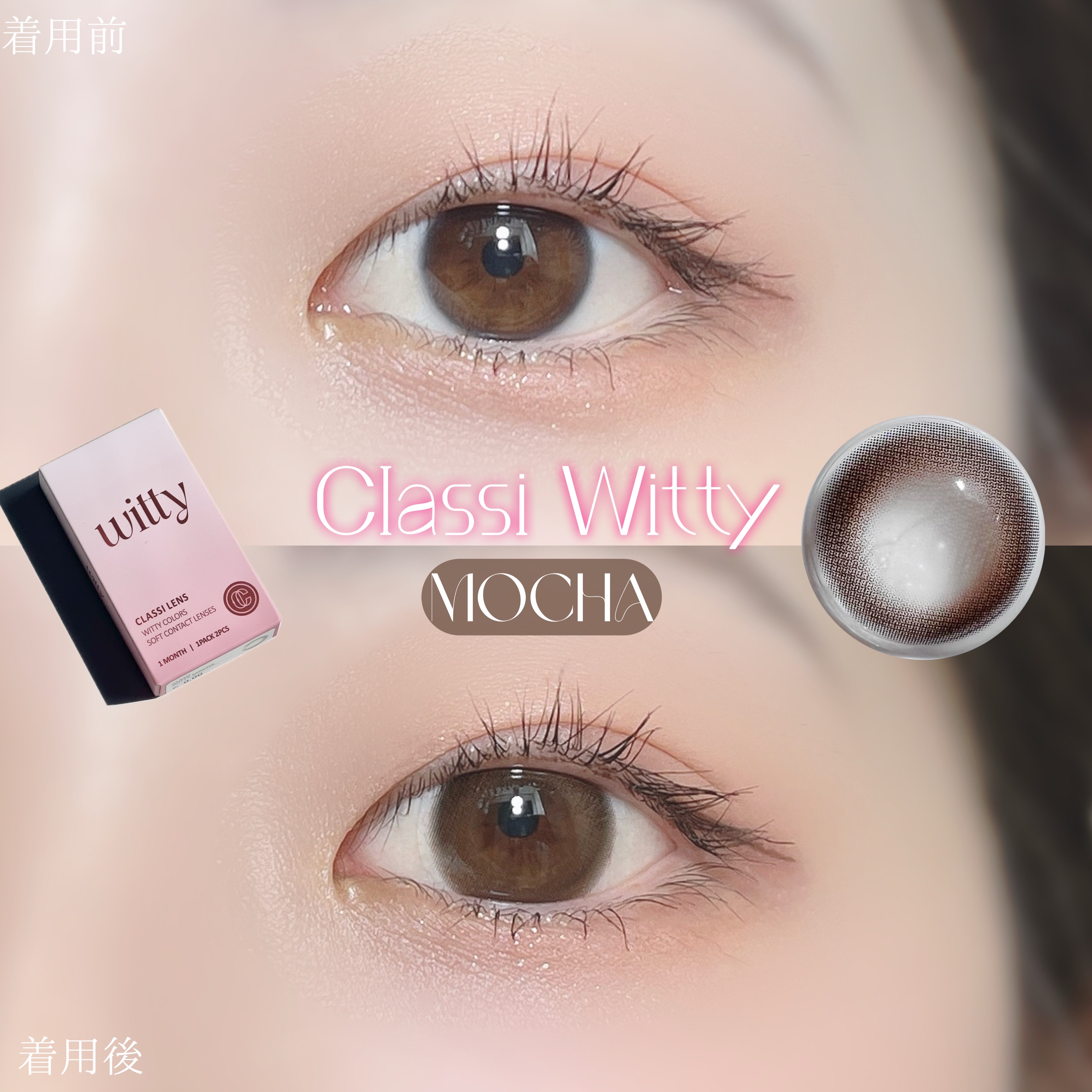 classilens witty/Classilens/１ヶ月（１MONTH）カラコンを使ったクチコミ（3枚目）
