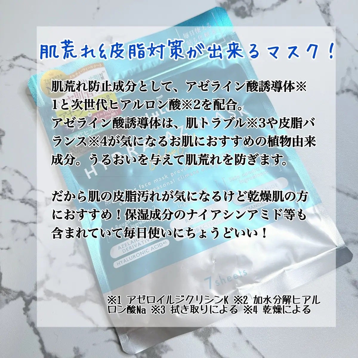 ルルルン ハイドラ AZ マスク/ルルルン/シートマスク・パックを使ったクチコミ(2枚目)