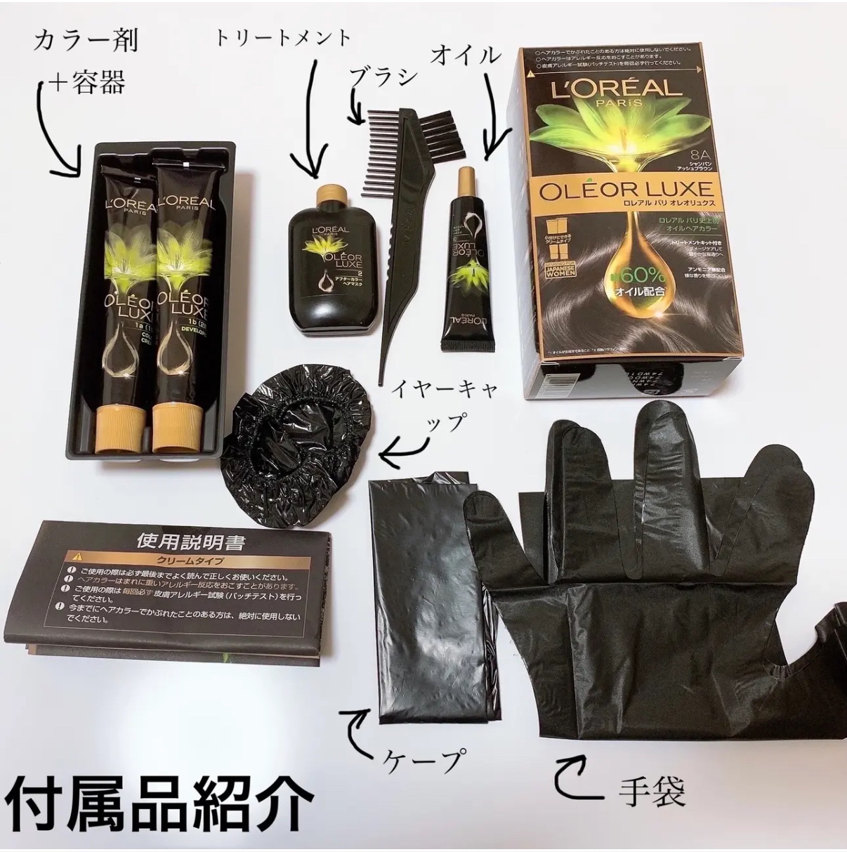 オレオリュクス/ロレアル パリ/ヘアカラーを使ったクチコミ（3枚目）